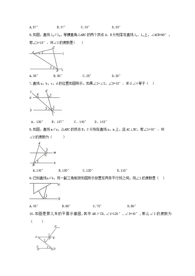 2021年北师大版数学八年级上册7.4《平行线的性质》同步练习卷（含答案）02