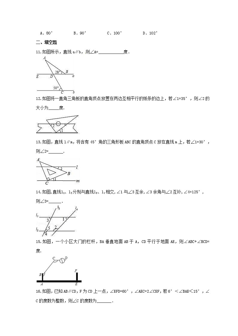 2021年北师大版数学八年级上册7.4《平行线的性质》同步练习卷（含答案）03