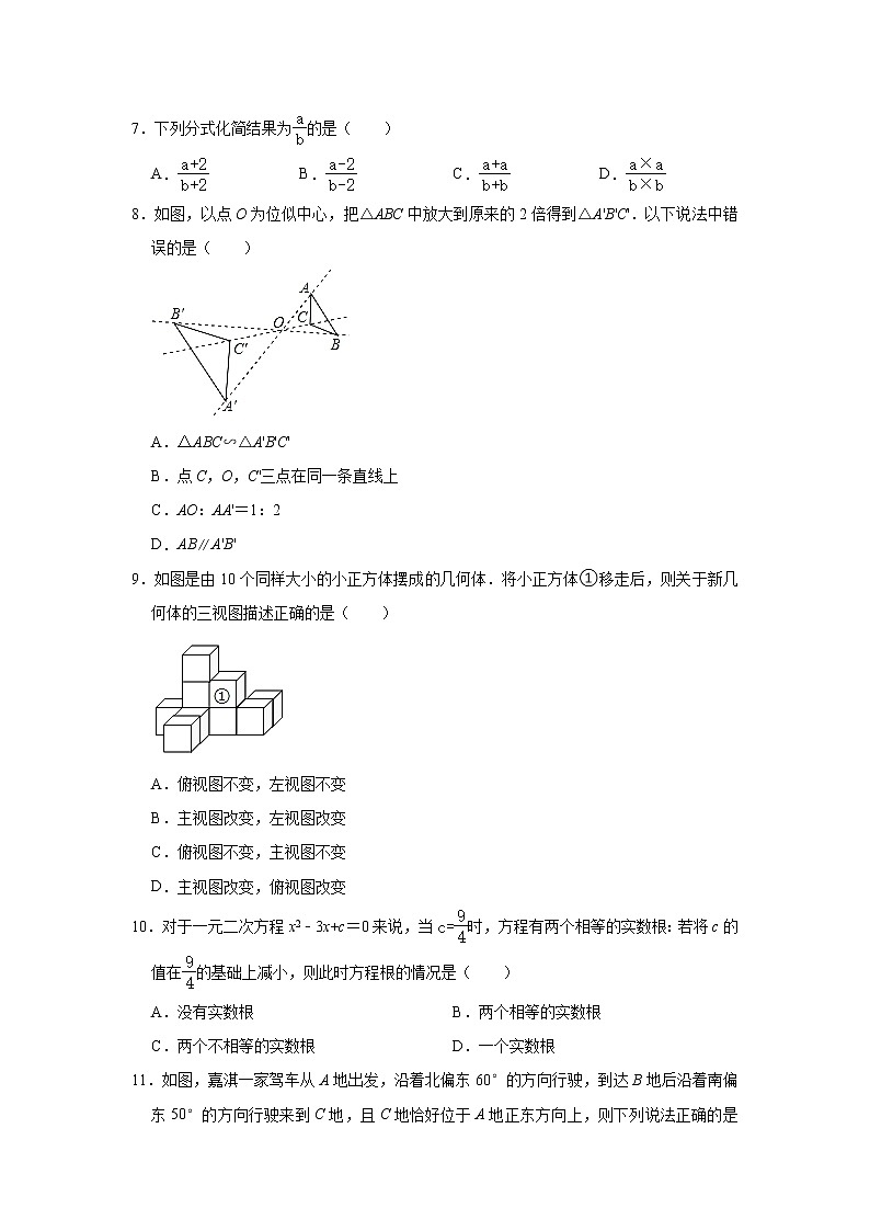 2021年河北省唐山市滦州市中考数学一模【试卷+答案】02