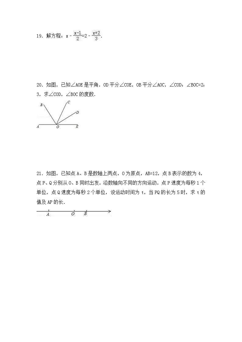 北师大版数学七年级上册期末模拟试卷四（含答案）第3页
