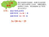 5.3 解一元一次方程（12）（课件）数学七年级上册-冀教版