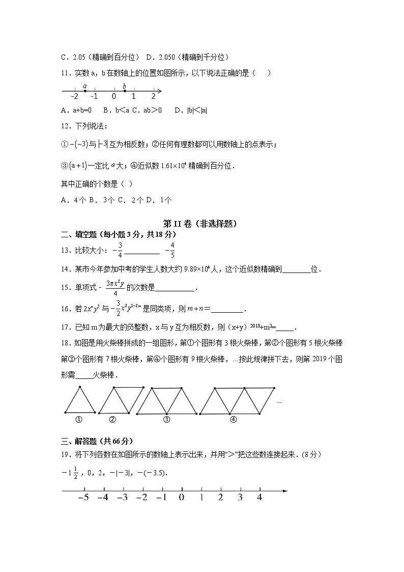 天津市滨海新区大港第十中学2021-2022学年七年级上学期期中质量评估数学【试卷+答案】02