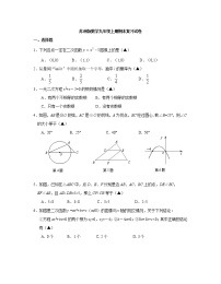 苏科版数学九年级上册期末复习试卷09（含答案）