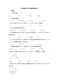 苏科版数学九年级上册期末模拟试卷05（含答案）