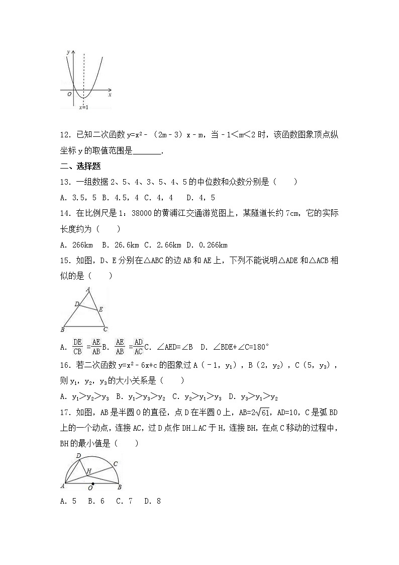 苏科版数学九年级上册期末模拟试卷07（含答案）02