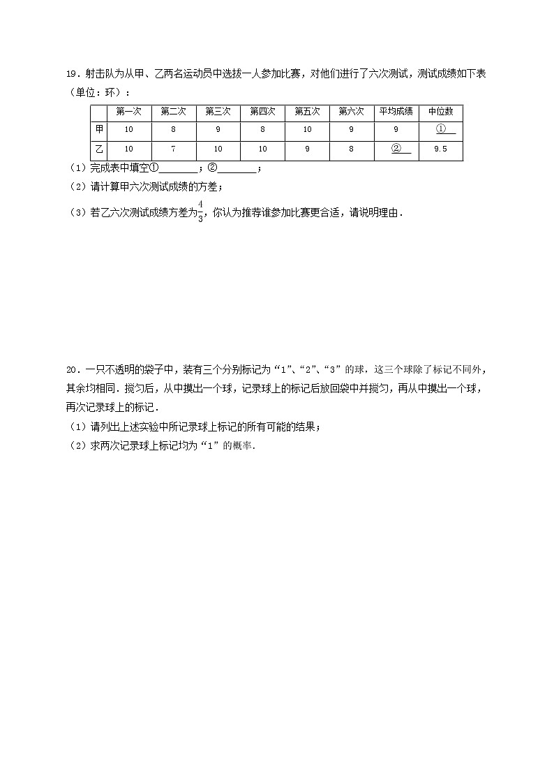 苏科版数学九年级上册期末模拟试卷03（含答案）03