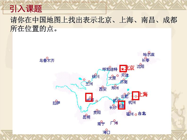 1.10 有理数的乘方（11）（课件）数学七年级上册-冀教版02