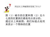 1.10 有理數(shù)的乘方（11）（課件）數(shù)學(xué)七年級(jí)上冊-冀教版