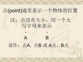 1.10 有理數(shù)的乘方（11）（課件）數(shù)學(xué)七年級(jí)上冊-冀教版