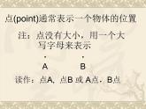 1.10 有理数的乘方（11）（课件）数学七年级上册-冀教版