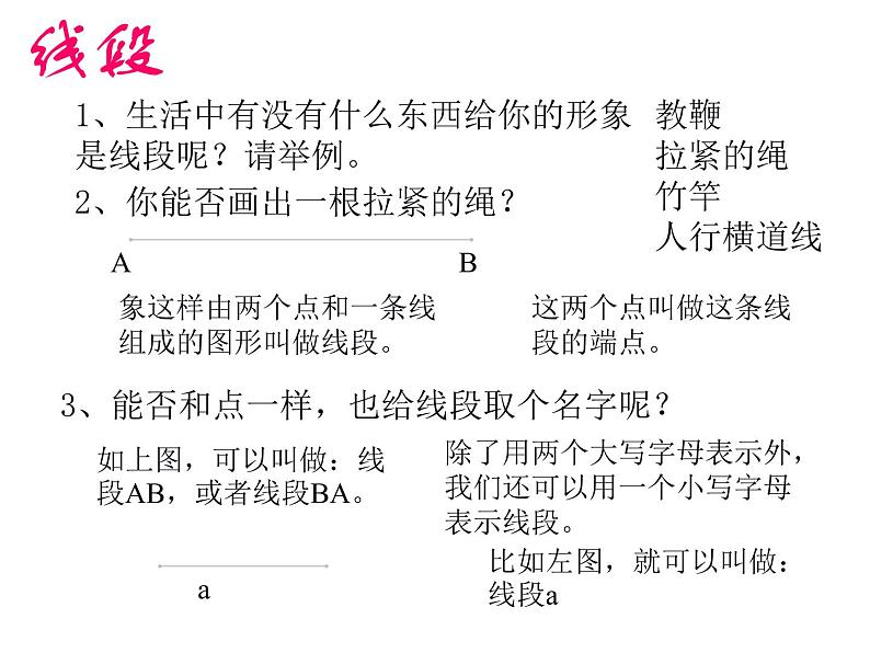 1.10 有理数的乘方（11）（课件）数学七年级上册-冀教版08