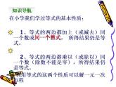 5.3 解一元一次方程（10）（課件）數(shù)學七年級上冊-冀教版