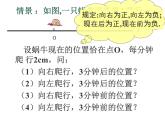 1.8 有理數(shù)的乘法（10）（課件）數(shù)學(xué)七年級(jí)上冊(cè)-冀教版