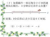 1.8 有理數(shù)的乘法（10）（課件）數(shù)學(xué)七年級(jí)上冊(cè)-冀教版