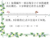1.8 有理數(shù)的乘法（10）（課件）數(shù)學(xué)七年級(jí)上冊(cè)-冀教版