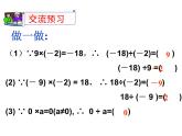 1.9 有理數(shù)的除法（12）（課件）數(shù)學(xué)七年級上冊-冀教版