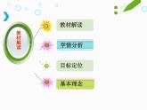 1.9 有理數(shù)的除法（11）（課件）數(shù)學(xué)七年級上冊-冀教版