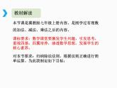 1.9 有理數(shù)的除法（11）（課件）數(shù)學(xué)七年級上冊-冀教版