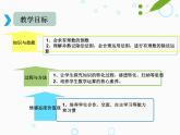 1.9 有理數(shù)的除法（11）（課件）數(shù)學(xué)七年級上冊-冀教版