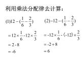 4.3 去括號(hào)（10）（課件）數(shù)學(xué)七年級(jí)上冊(cè)-冀教版