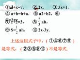 5.2 等式的基本性质（10）（课件）数学七年级上册-冀教版
