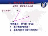 2.7 角的和与差（11）（课件）数学七年级上册-冀教版