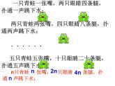 3.1 用字母表示数（10）（课件）数学七年级上册-冀教版