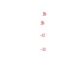 1.8 有理數(shù)的乘法（11）（課件）數(shù)學(xué)七年級(jí)上冊(cè)-冀教版