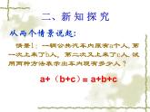 4.3 去括號(hào)（12）（課件）數(shù)學(xué)七年級(jí)上冊(cè)-冀教版