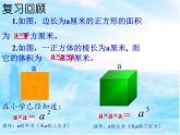 1.10 有理数的乘方（10）（课件）数学七年级上册-冀教版