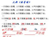 3.2 代数式（10）（课件）数学七年级上册-冀教版