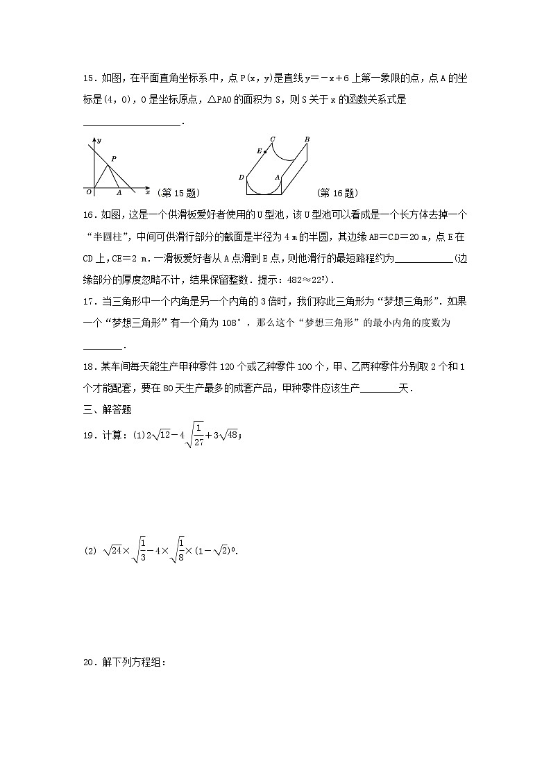 北师大版数学八年级上册期末模拟试卷08（含答案）03