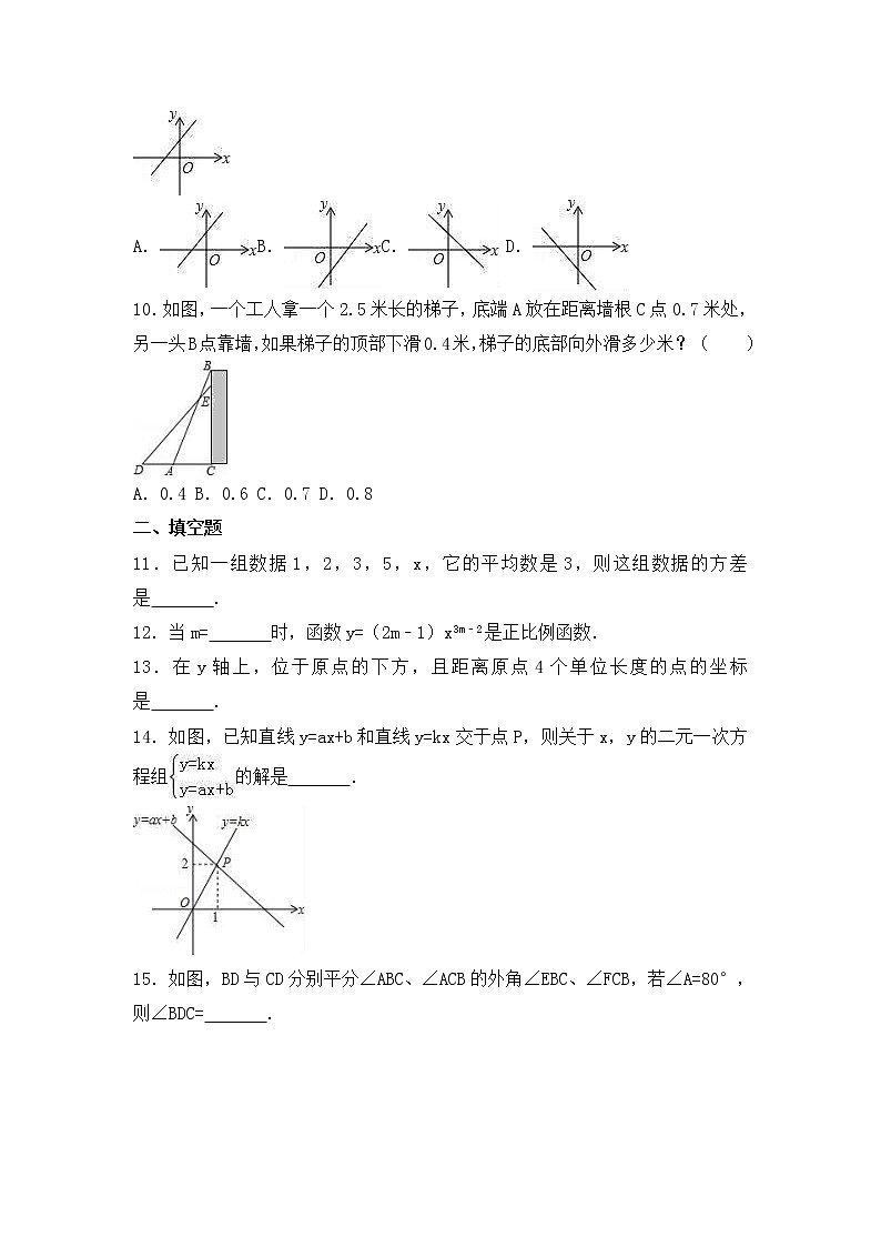 北师大版数学八年级上册期末模拟试卷04（含答案）02