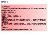 人教版七年级数学上册--3.3.1 去括号 课件