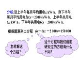 人教版七年级数学上册--3.3.1 去括号 课件