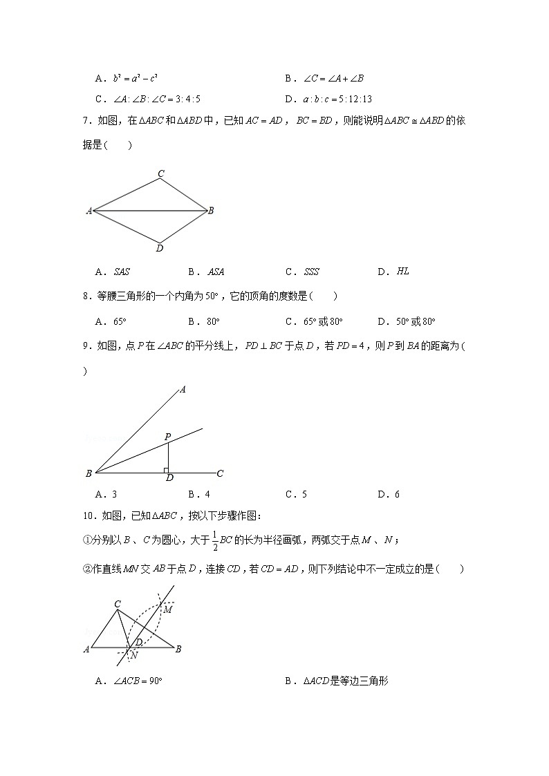 浙江省宁波市慈溪市2021-2022学年八年级上学期期中数学模拟卷（word版含答案）02