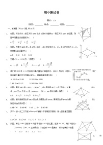 河南省驻马店市2021－2022学年上学期期中考试九年级数学试卷（word版含答案）