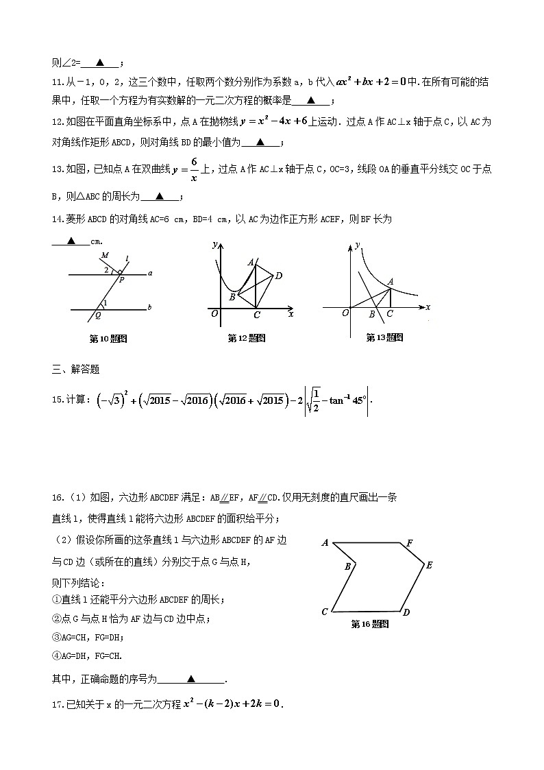 北师大版数学九年级上册期末模拟试卷07（含答案）02