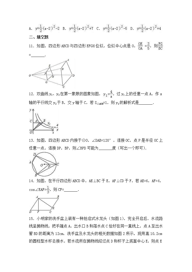 北师大版数学九年级上册期末模拟试卷09（含答案）第3页