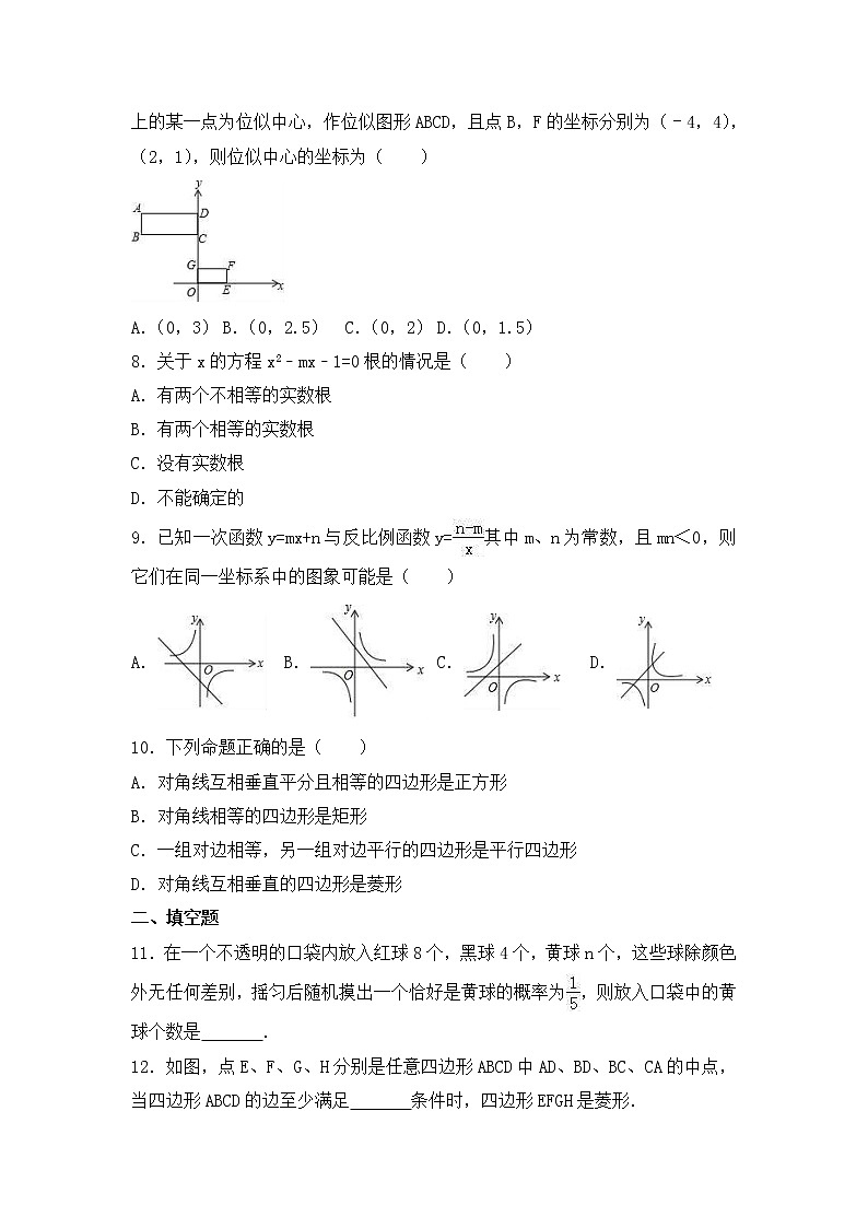 北师大版数学九年级上册期末模拟试卷01（含答案）第2页