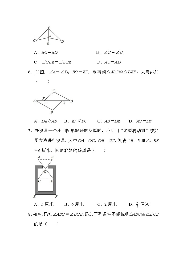 四川绵阳市2021-2022学年八年级上册期中模拟数学试卷（word版含答案）02