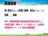 北师大版数学八年级上册  第三章 位置与坐标  本章归纳总结【教学课件+教案】