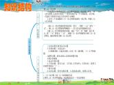 北师大版数学八年级上册  第五章 二元一次方程组  本章归纳总结【教学课件+教案】