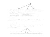 北师大版数学八年级上册  第七章 平行线的证明  5 三角形内角和定理  第1课时 三角形内角和定理的证明【教学课件+教案】