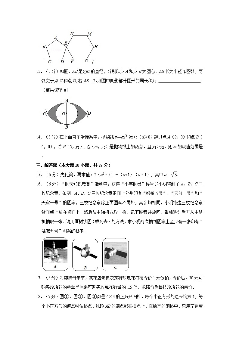 2021年吉林省长春市朝阳区中考数学二模试卷  解析版03