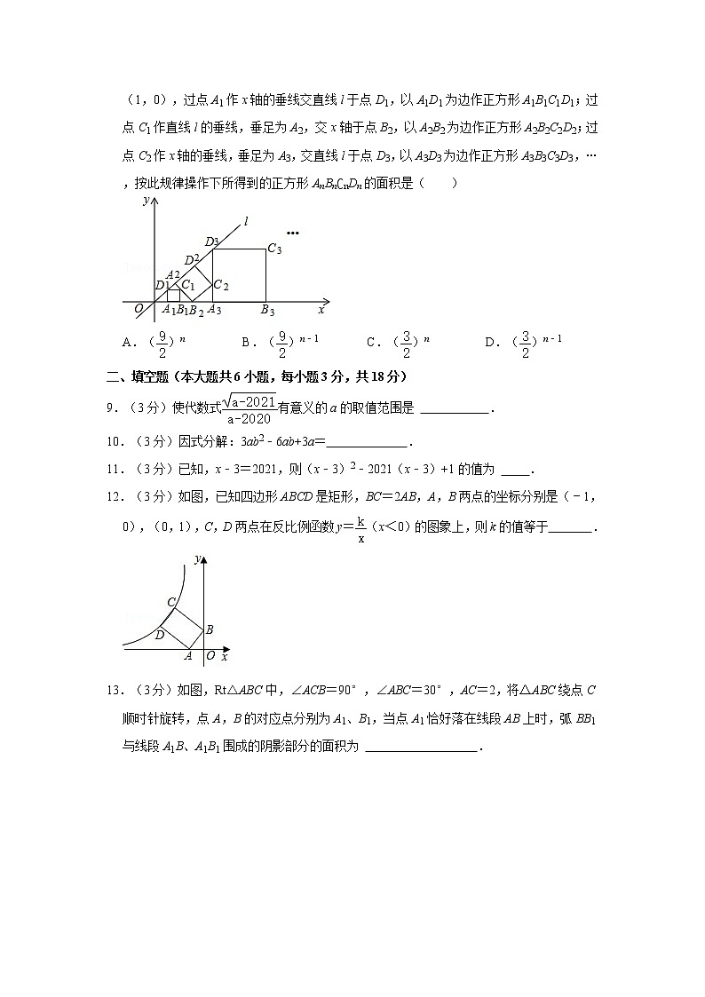 2021年云南省曲靖市罗平县中考数学二模试卷  解析版第2页