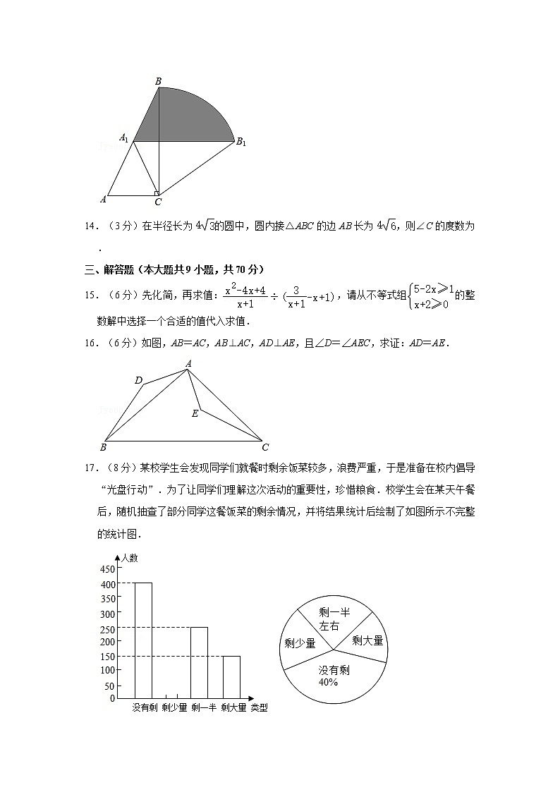 2021年云南省曲靖市罗平县中考数学二模试卷  解析版第3页