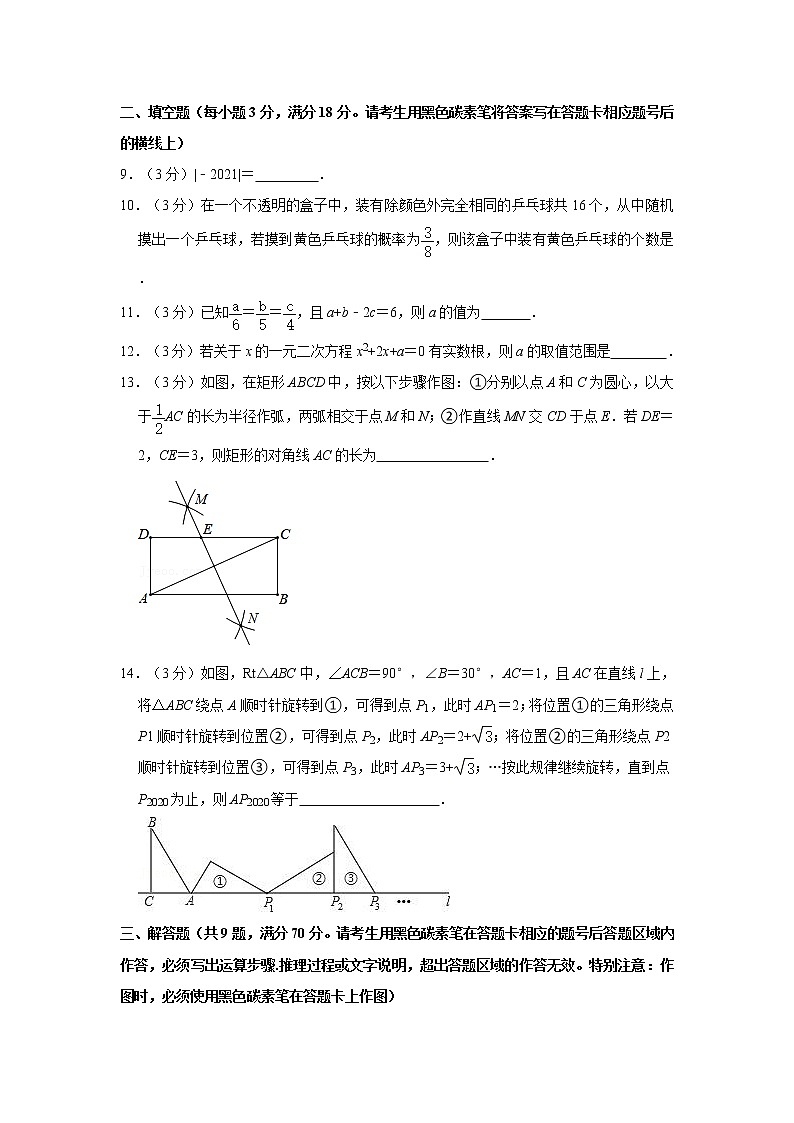 2021年云南省昭通市镇雄县中屯镇中考数学一模试卷  解析版03