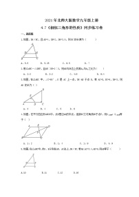 初中数学北师大版九年级上册7 相似三角形的性质优秀复习练习题