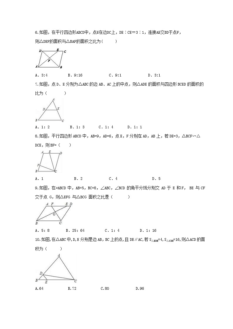 2021年北师大版数学九年级上册4.7《相似三角形的性质》同步练习卷（含答案）02